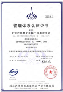 ISO9000质量管理体系认证